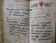 Рукописный сборник с.Тарбагатай