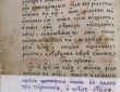 Старообрядческое богослужебное издание с кустарной реставрацией. с.Верхний Жирим (2)